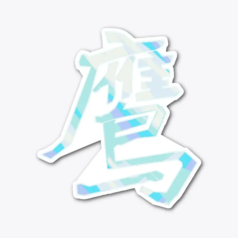 Taka Kanji Sticker